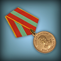 Подарок Медаль
